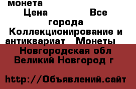 монета Liberty quarter 1966 › Цена ­ 20 000 - Все города Коллекционирование и антиквариат » Монеты   . Новгородская обл.,Великий Новгород г.